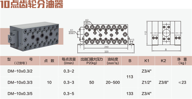 10 點(diǎn) 齒輪分油器_副本.jpg